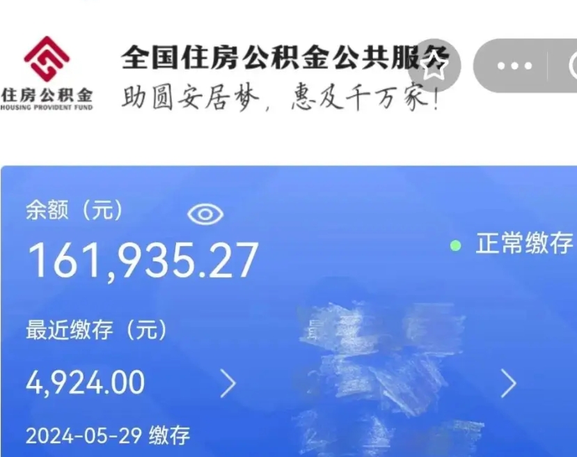 垦利个人提取公积金办法（公积金个人提取办理流程）